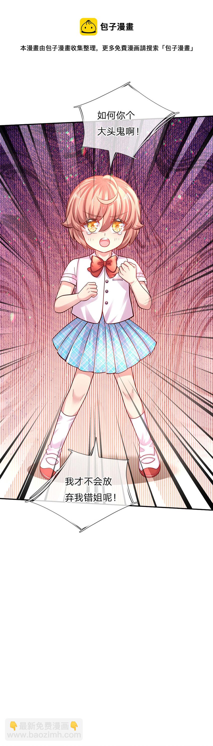 第53话 火火会说话耶-第54话