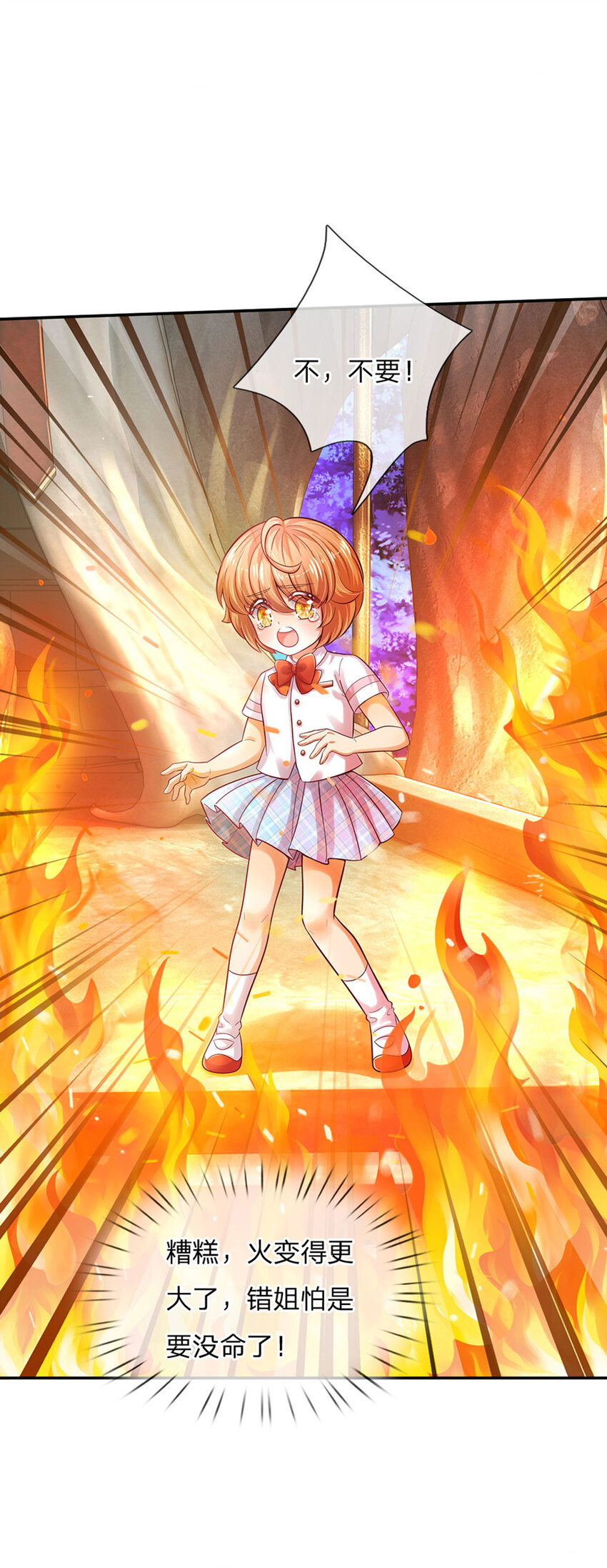 第53话 火火会说话耶-第54话