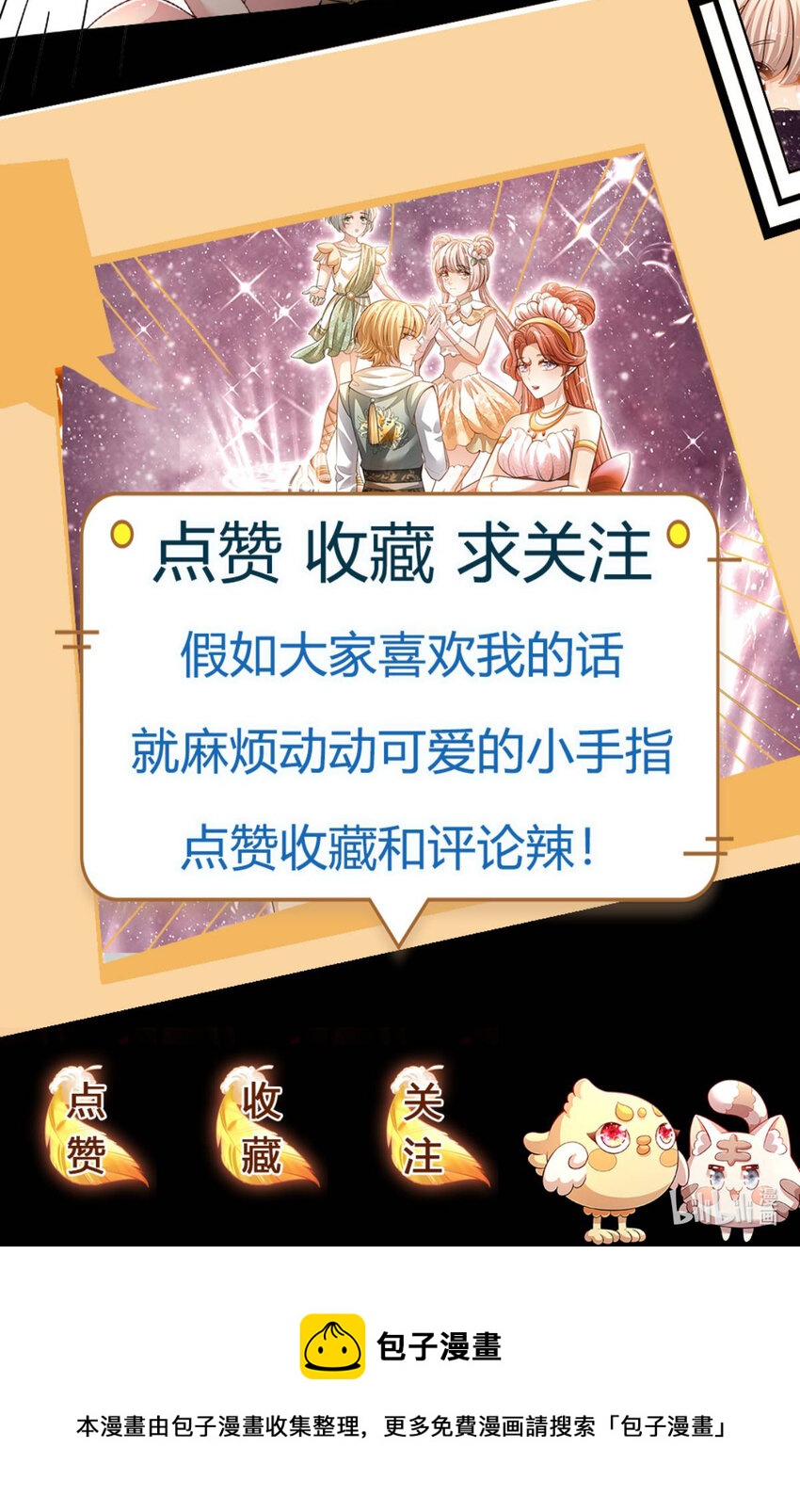 第53话 火火会说话耶-第54话