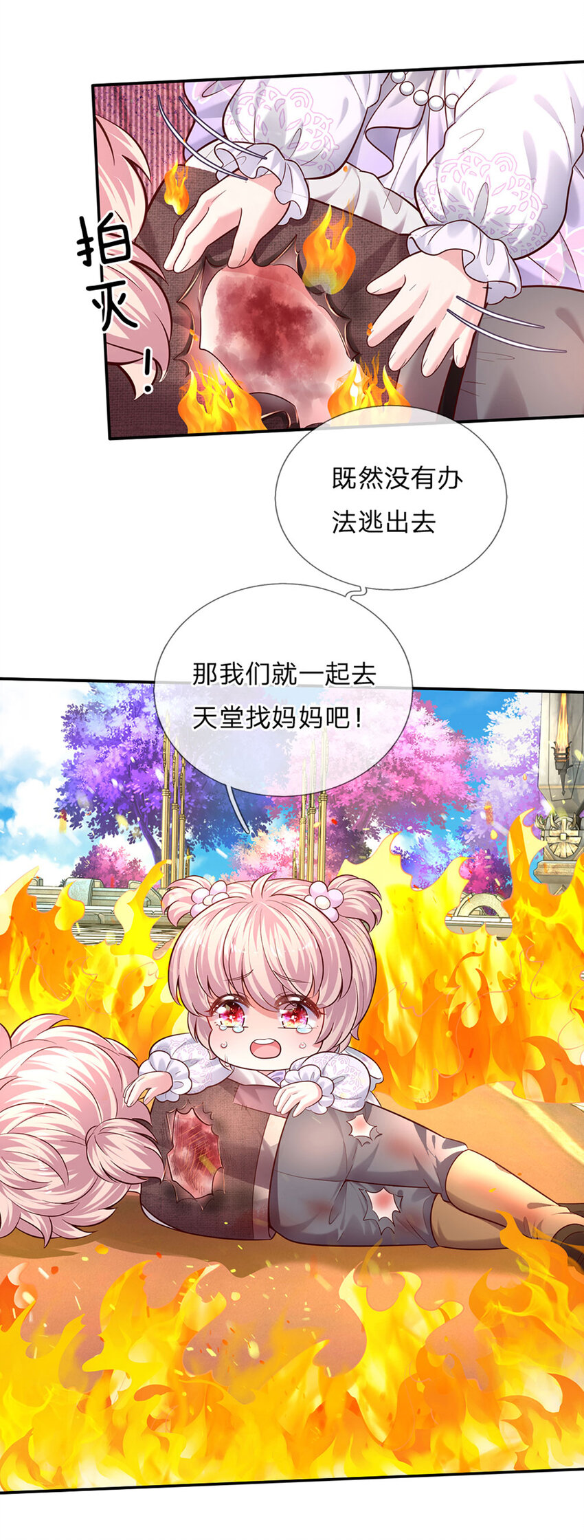 第53话 火火会说话耶-第54话