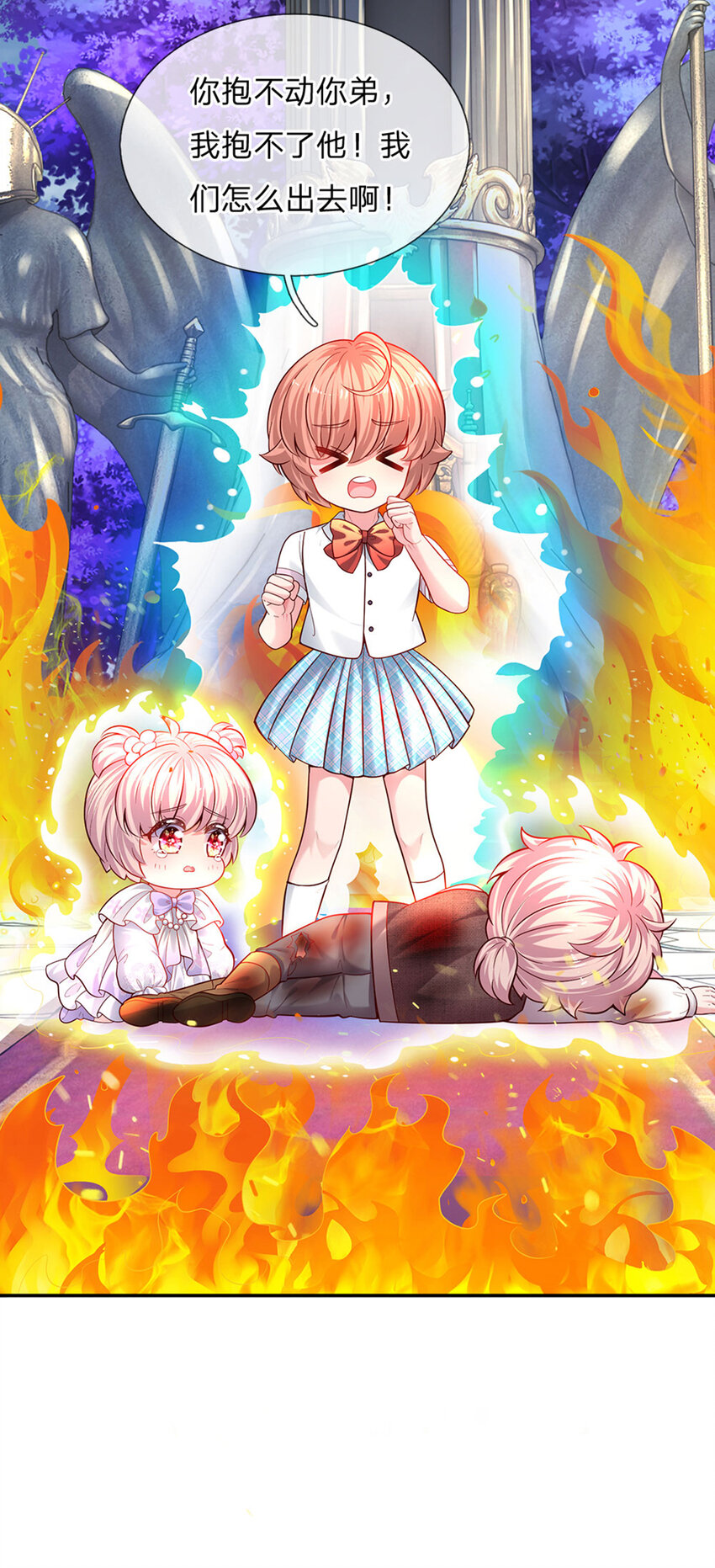 第55话 笨蛋同学快跑-第56话