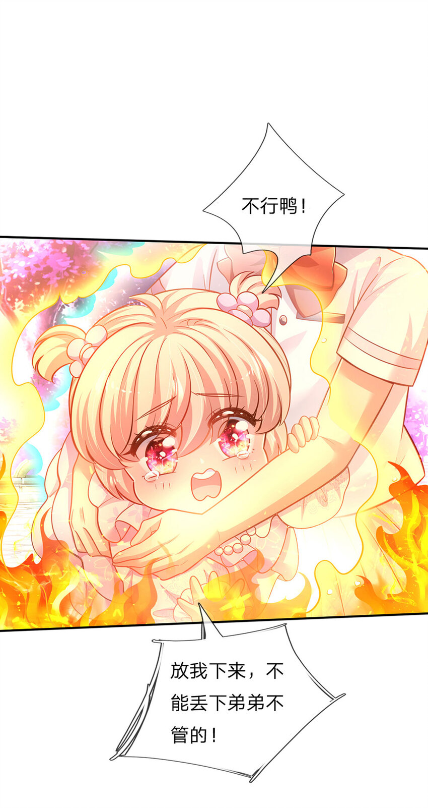 第55话 笨蛋同学快跑-第56话