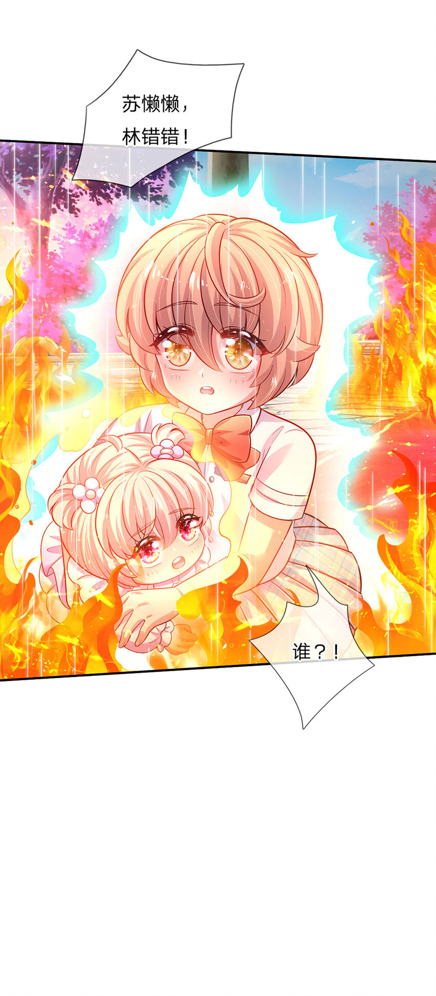 第55话 笨蛋同学快跑-第56话