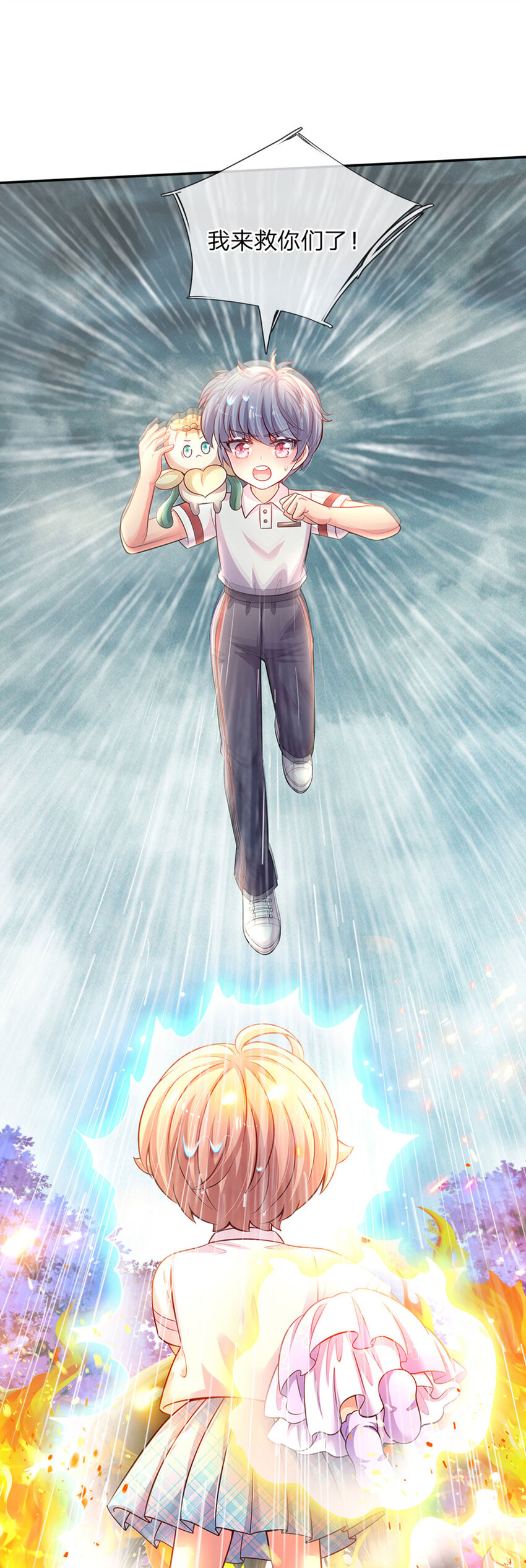 第55话 笨蛋同学快跑-第56话