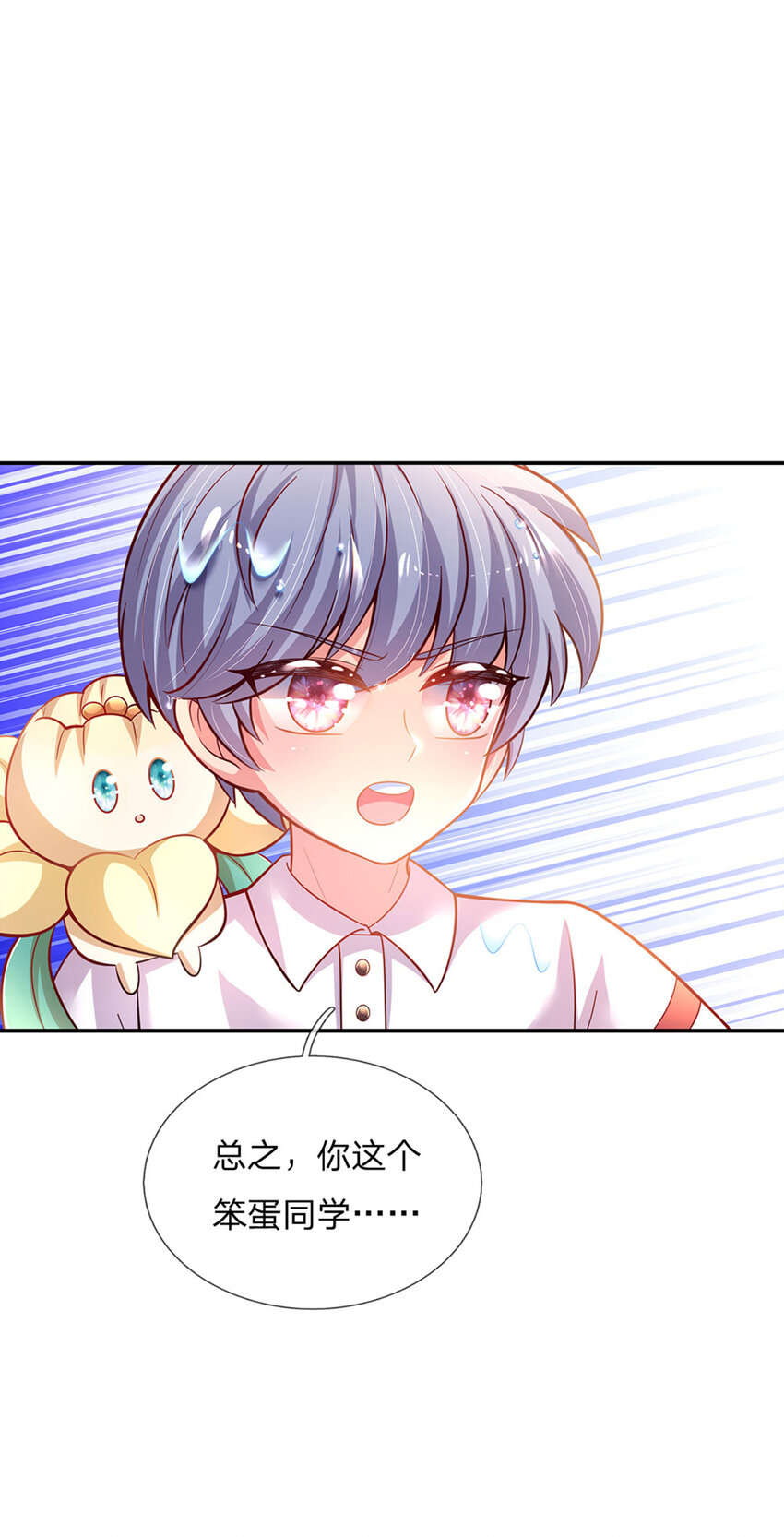 第55话 笨蛋同学快跑-第56话