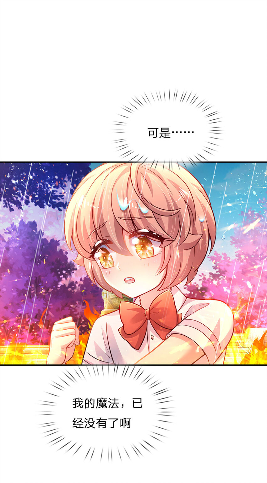 第55话 笨蛋同学快跑-第56话