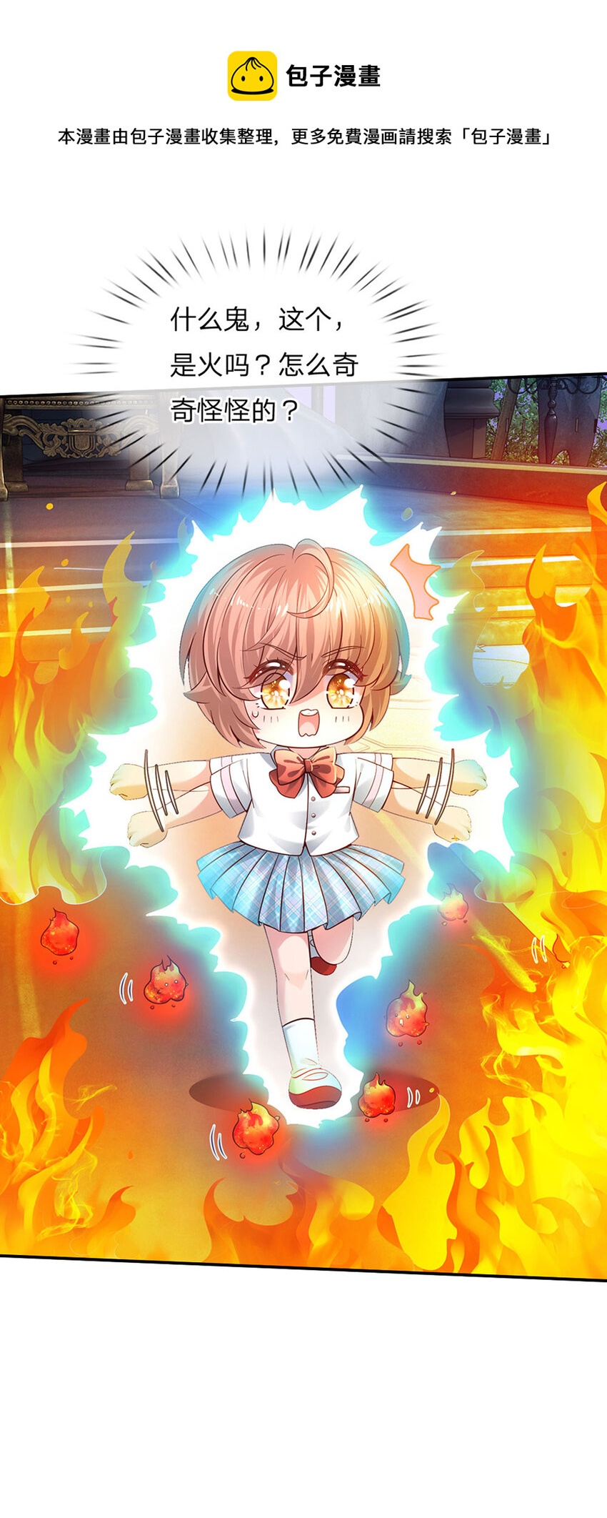 第55话 笨蛋同学快跑-第56话