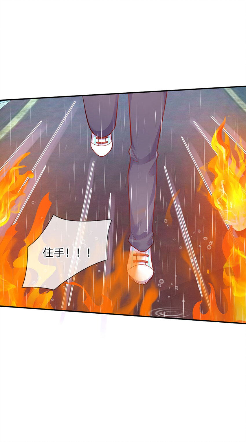 第57话 要掉马甲啦！-第58话