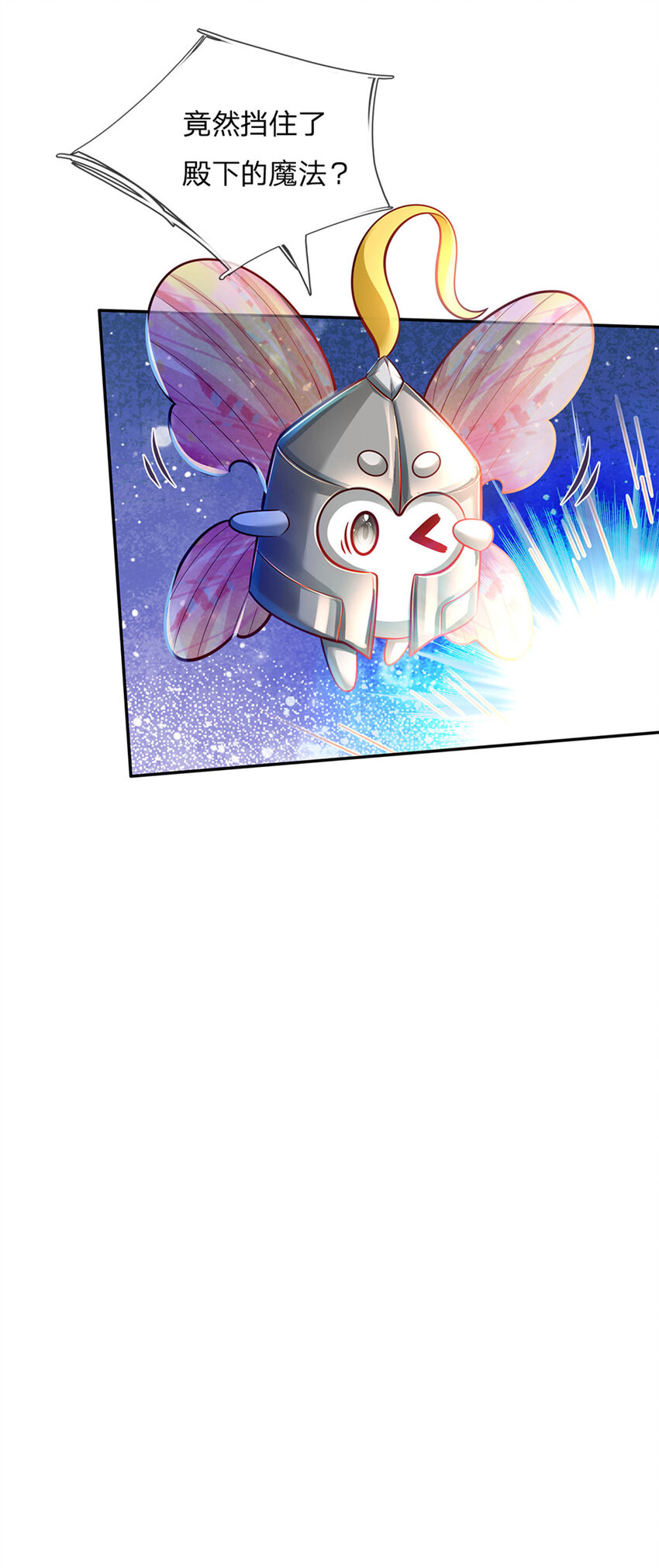 第57话 要掉马甲啦！-第58话