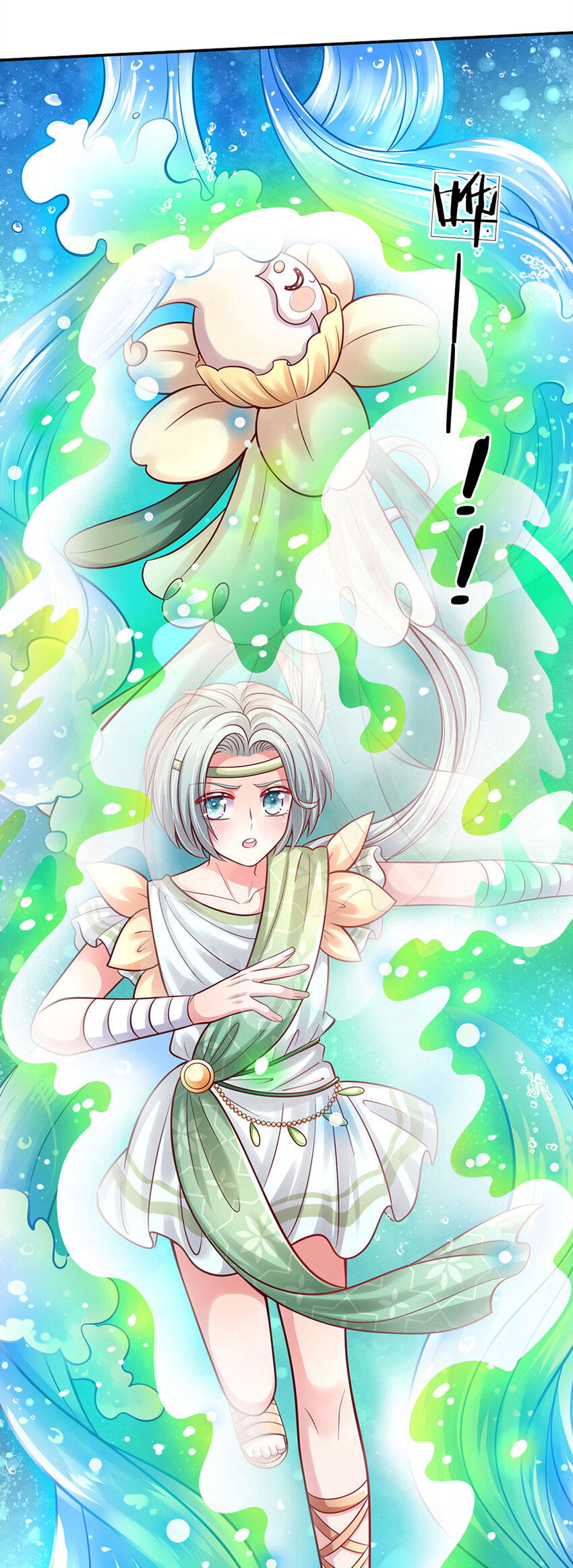 第57话 要掉马甲啦！-第58话