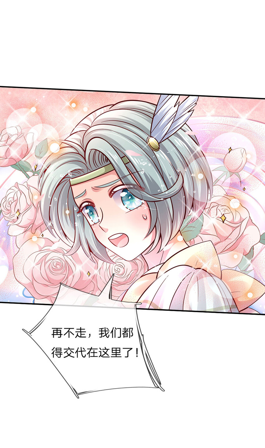 第57话 要掉马甲啦！-第58话