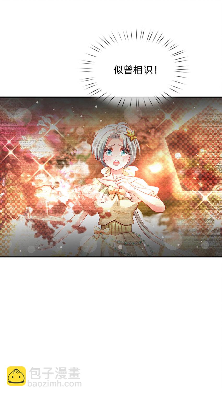 第57话 要掉马甲啦！-第58话