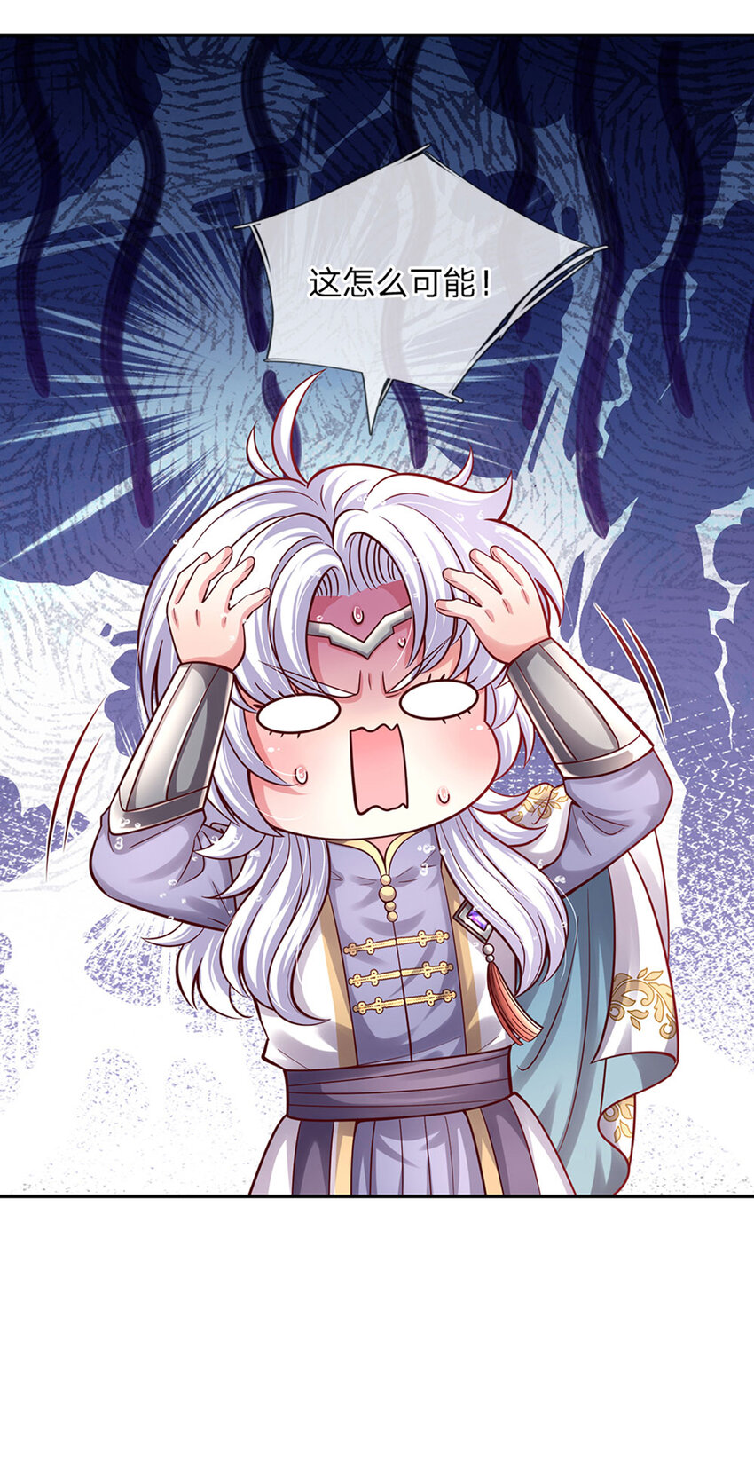 第57话 要掉马甲啦！-第58话