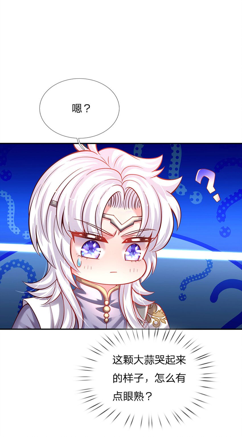 第57话 要掉马甲啦！-第58话