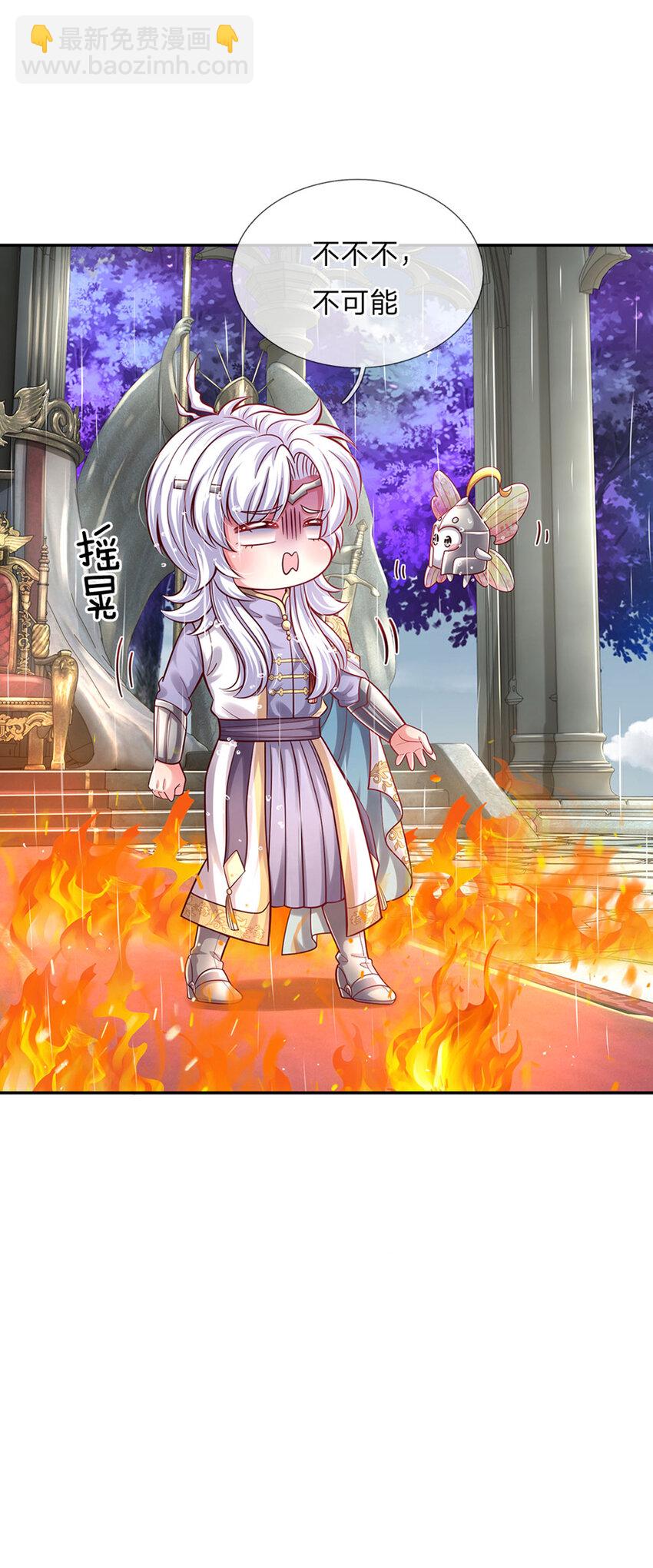 第57话 要掉马甲啦！-第58话