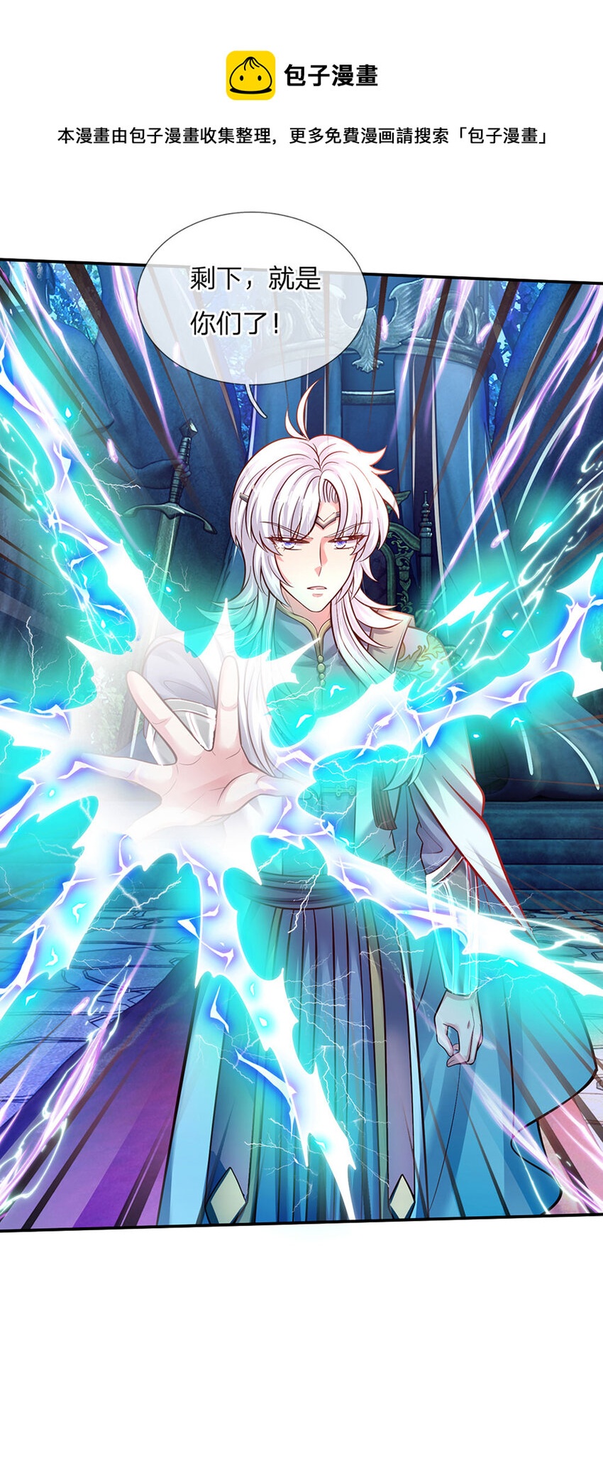 第57话 要掉马甲啦！-第58话