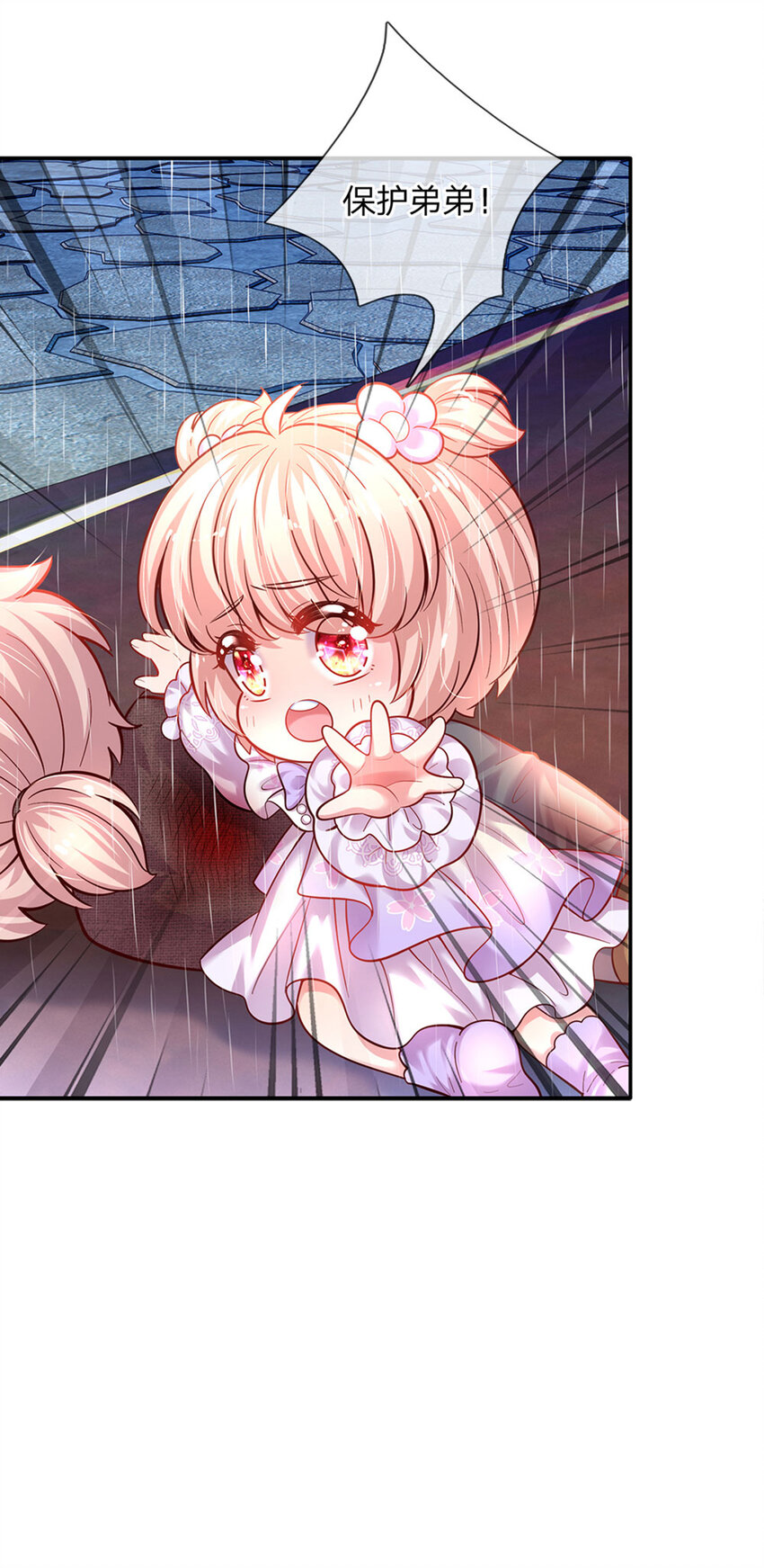 第57话 要掉马甲啦！-第58话