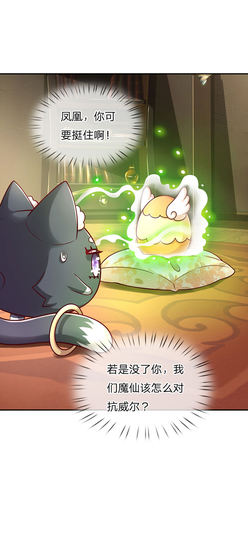 第59话 水仙超强哒！-第60话