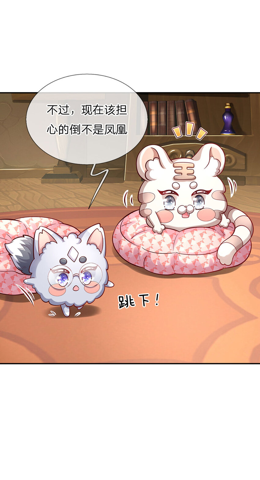 第59话 水仙超强哒！-第60话