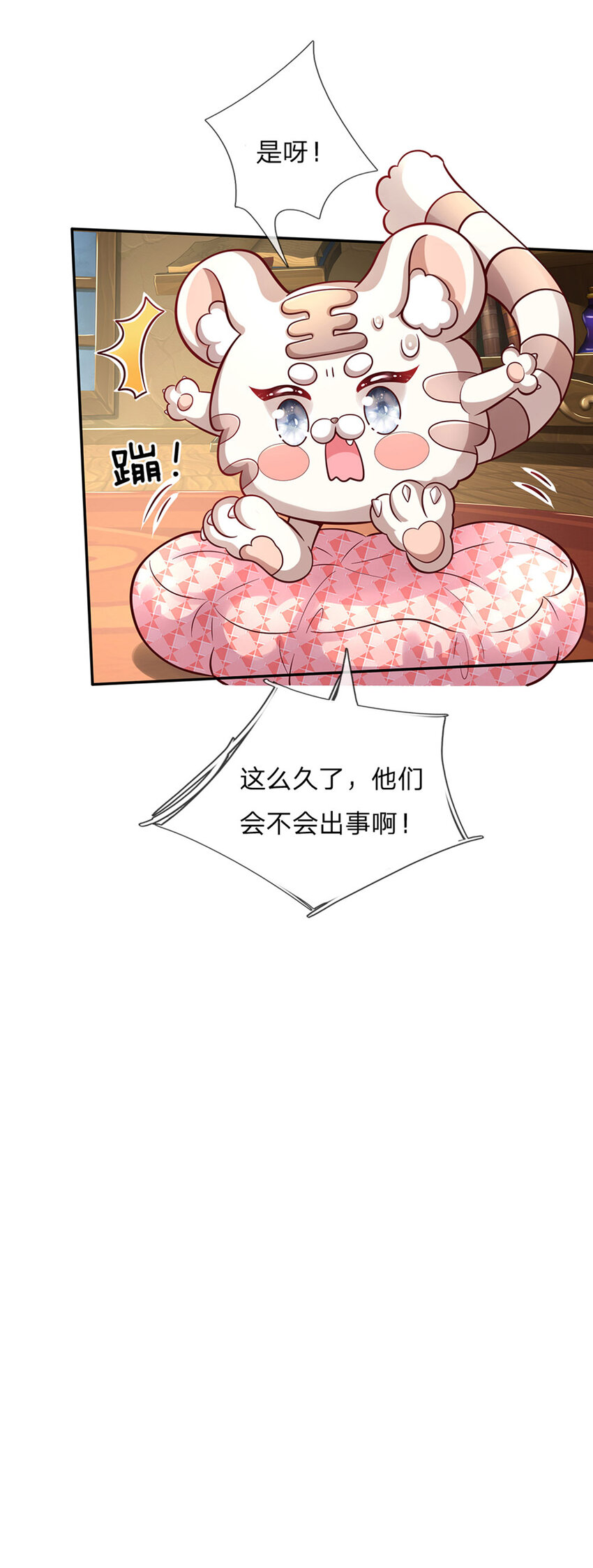 第59话 水仙超强哒！-第60话