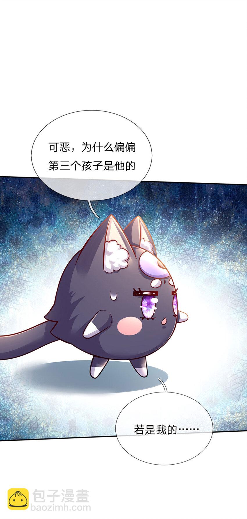 第59话 水仙超强哒！-第60话