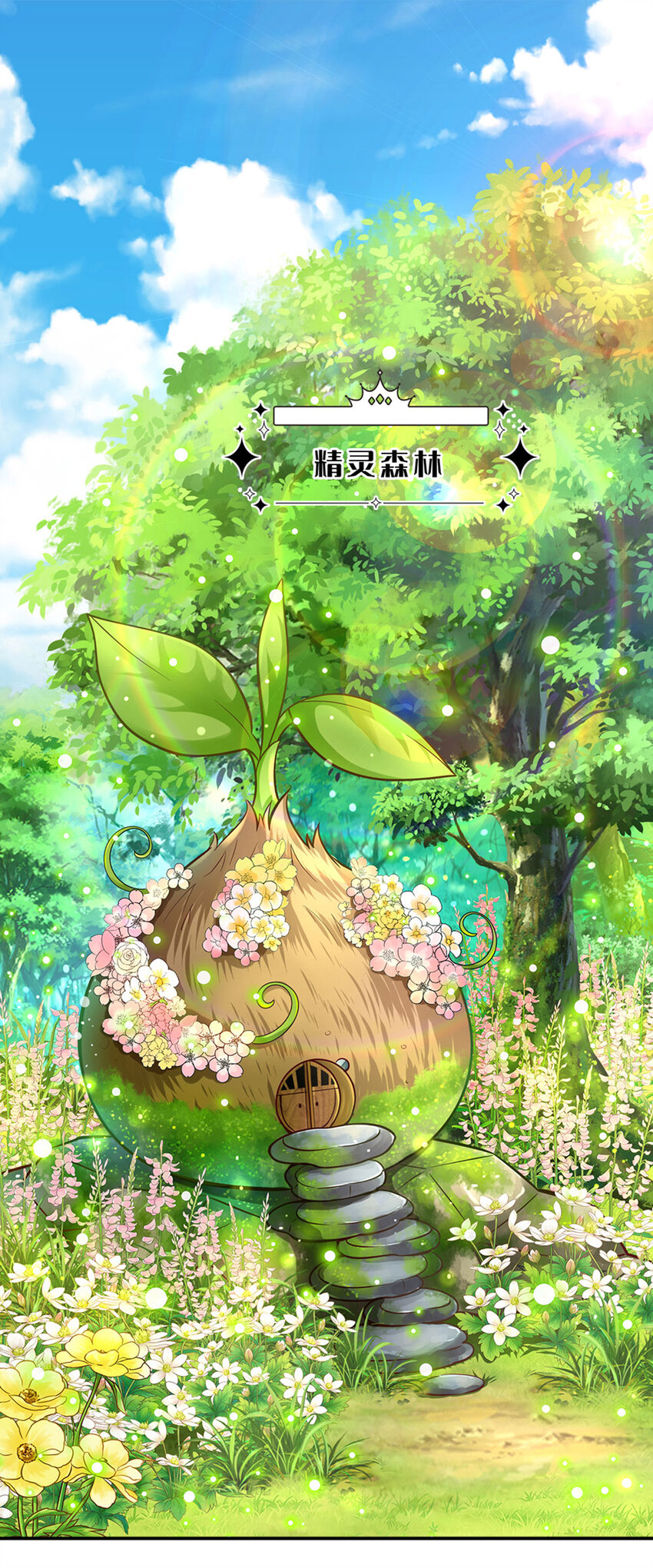 第59话 水仙超强哒！-第60话