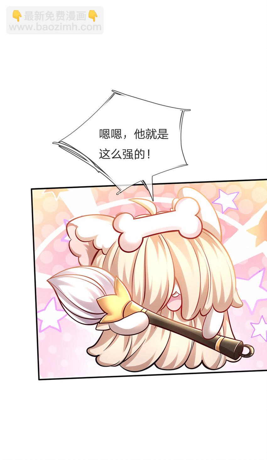 第59话 水仙超强哒！-第60话