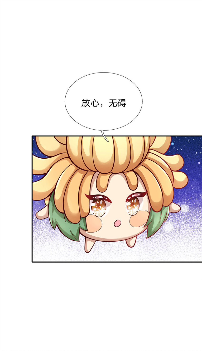 第59话 水仙超强哒！-第60话