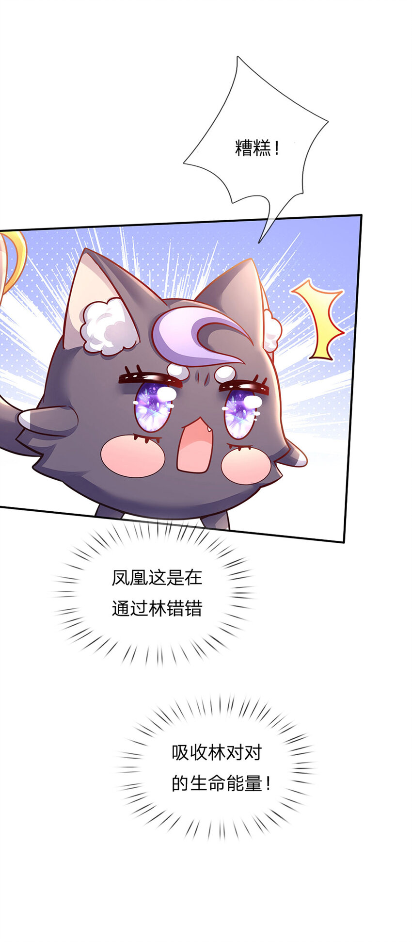 第61话 没有签约滴孩子-第62话