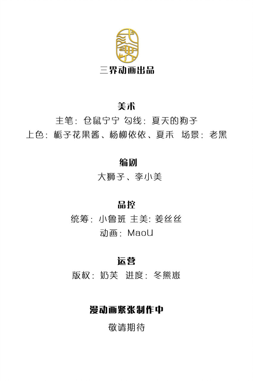 第61话 没有签约滴孩子-第62话