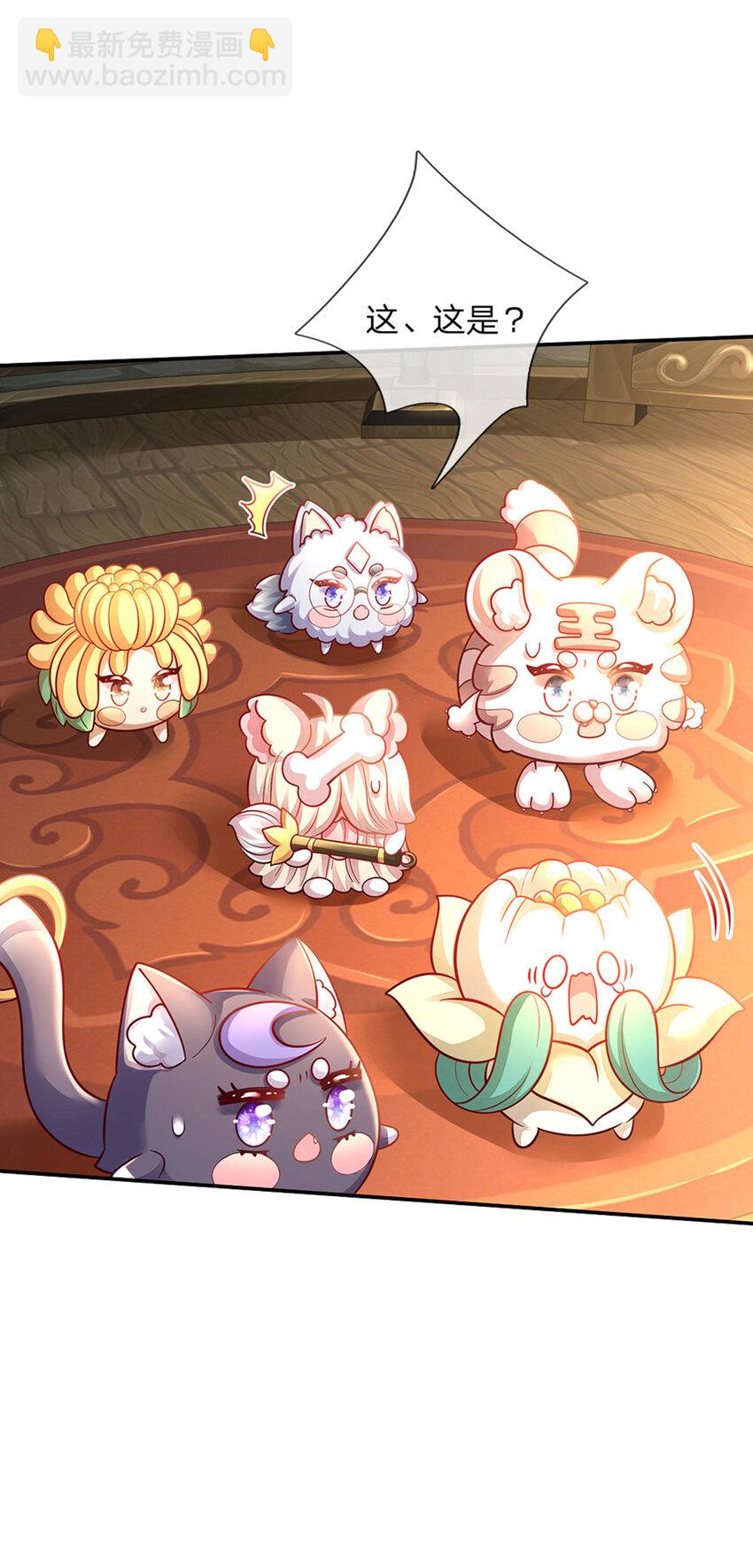 第61话 没有签约滴孩子-第62话