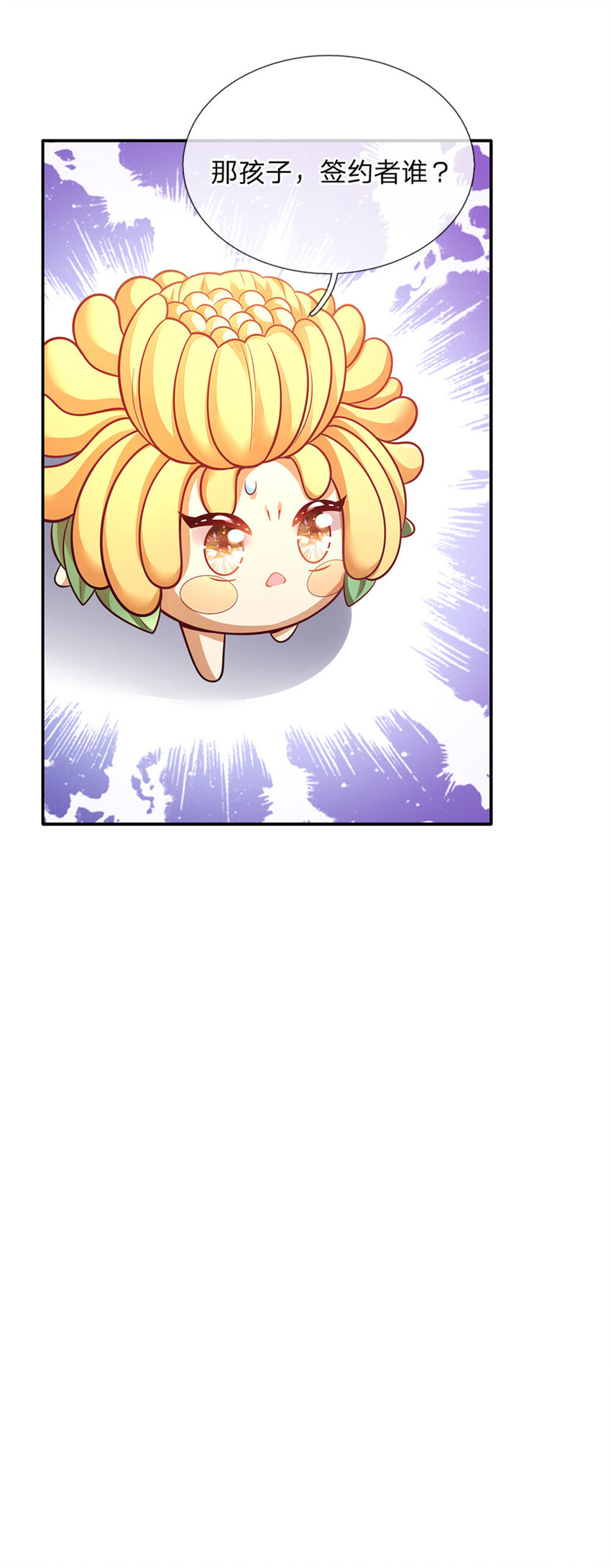 第61话 没有签约滴孩子-第62话