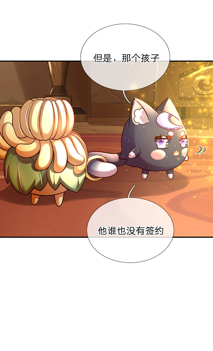 第61话 没有签约滴孩子-第62话