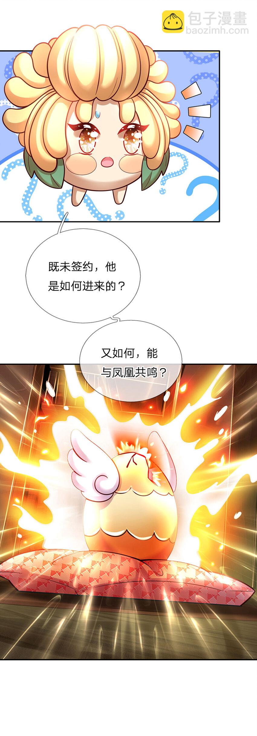 第61话 没有签约滴孩子-第62话