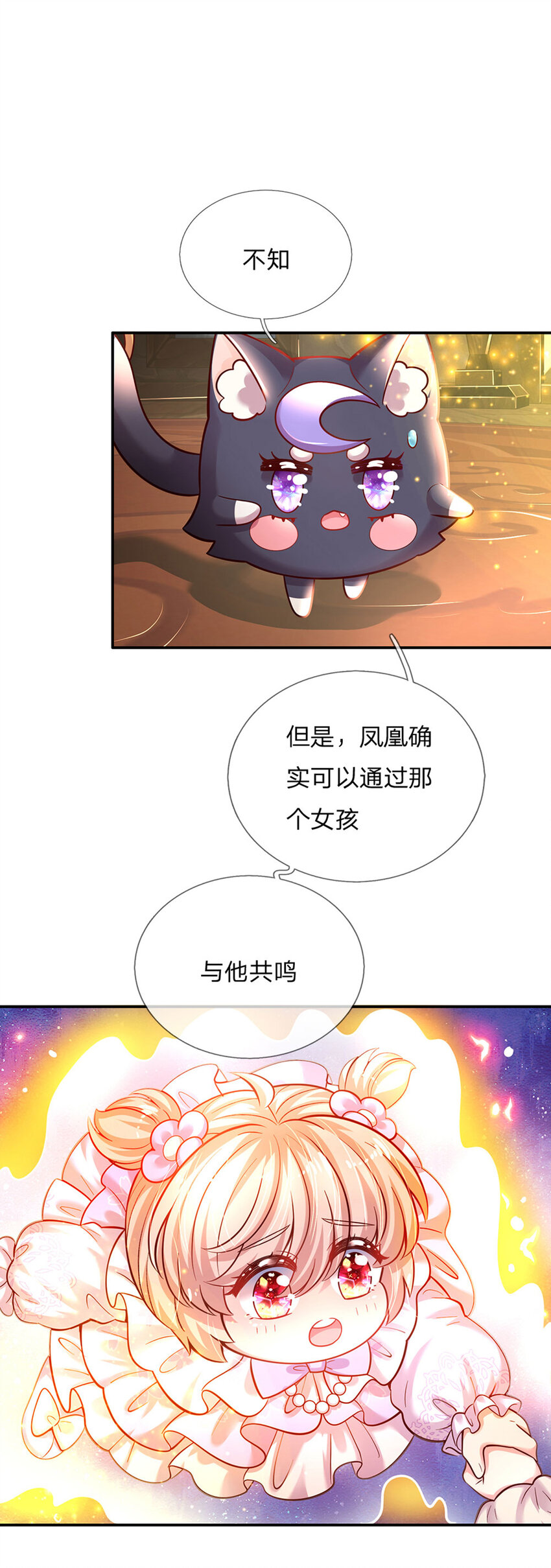 拯救世界的話需要很多萌萌噠 - 第61話 沒有簽約滴孩子 - 3