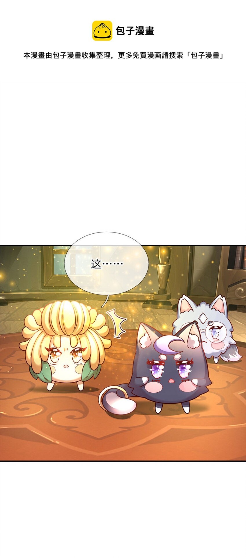 第61话 没有签约滴孩子-第62话