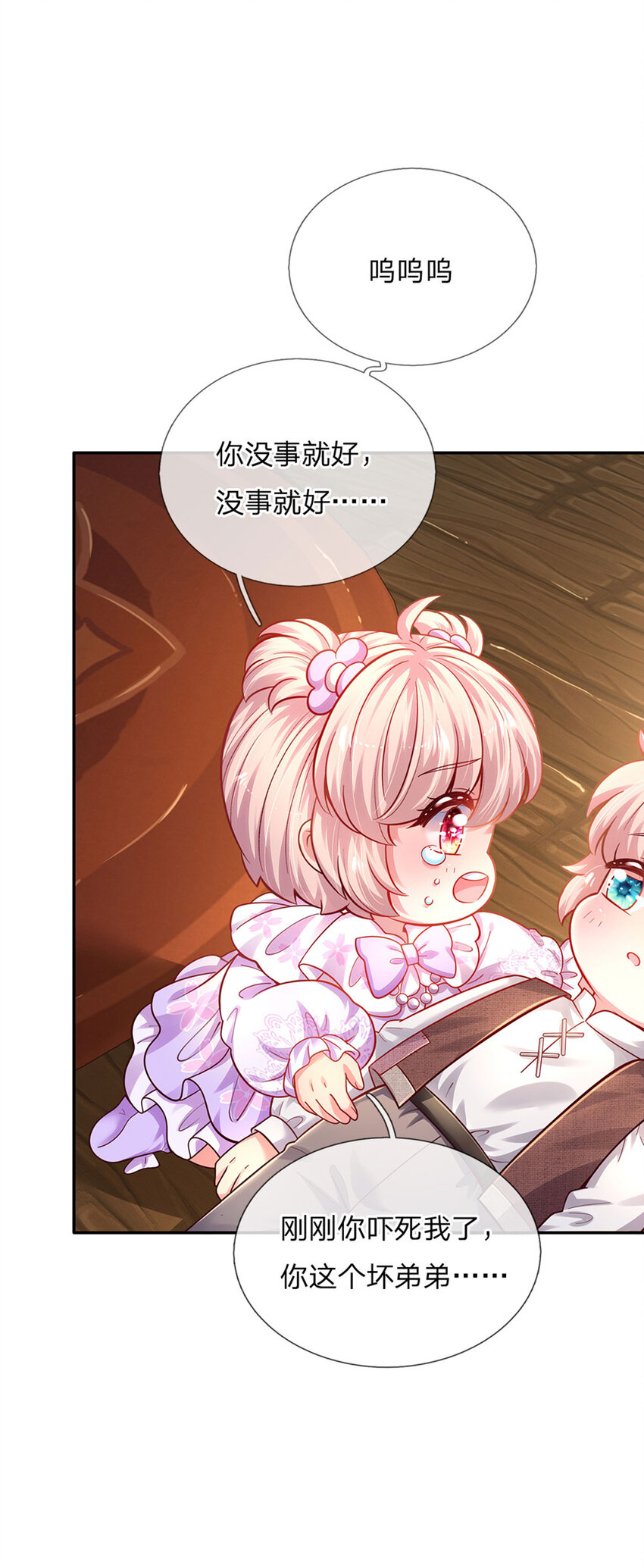 第61话 没有签约滴孩子-第62话