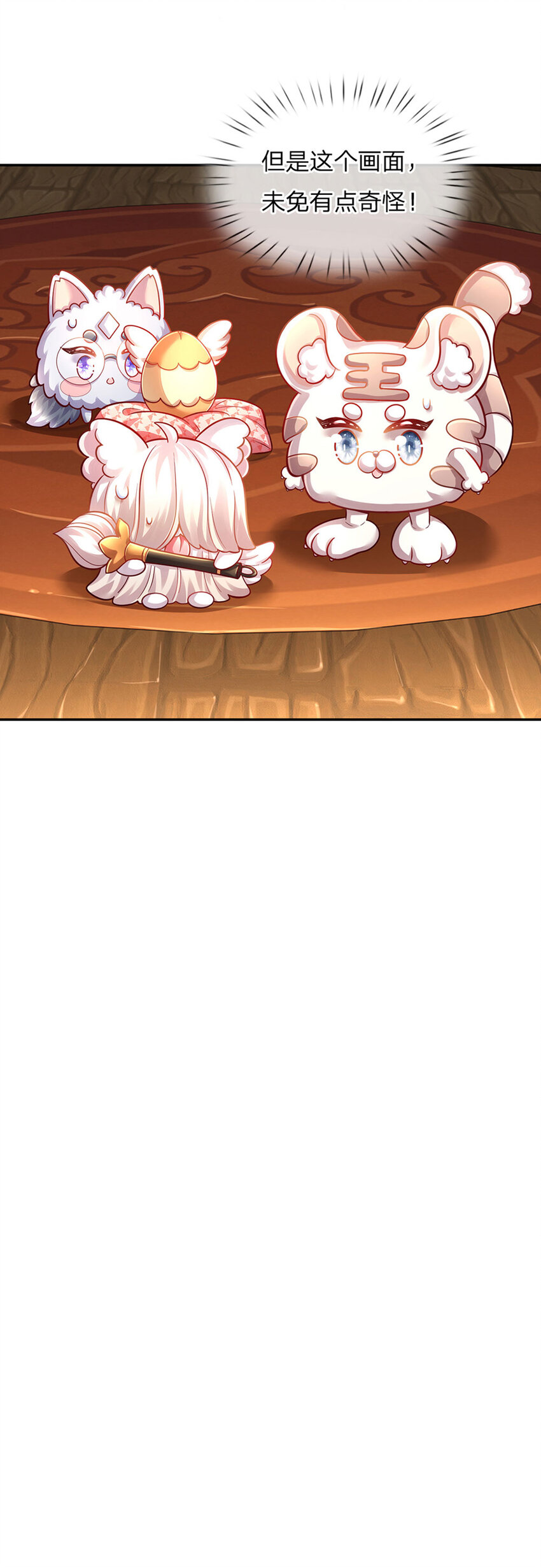 第61话 没有签约滴孩子-第62话