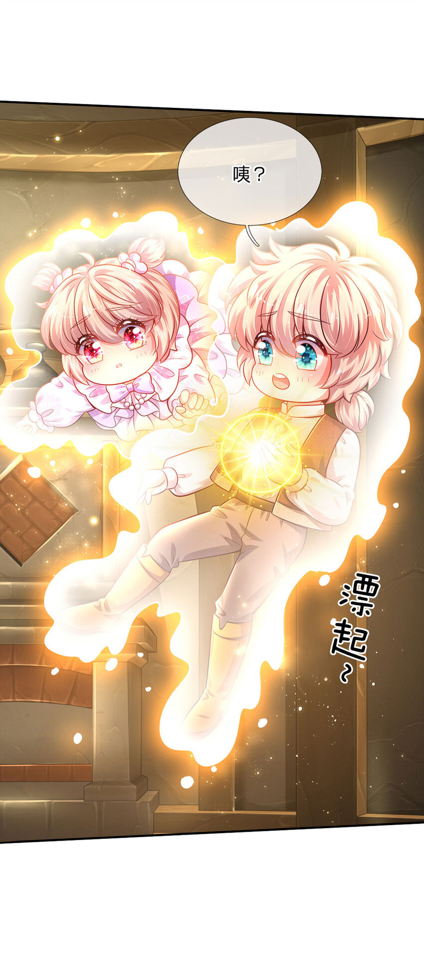 第61话 没有签约滴孩子-第62话