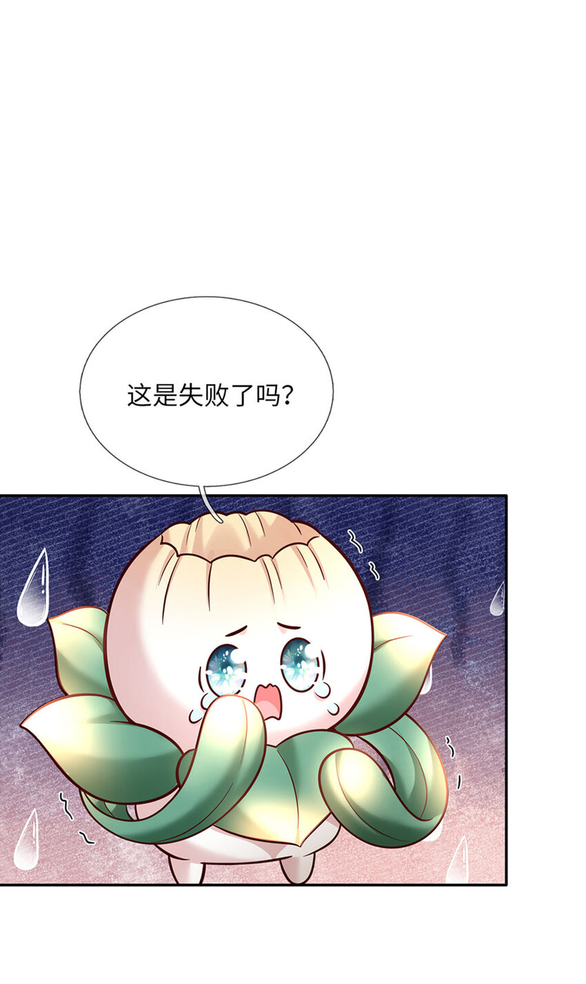 拯救世界的話需要很多萌萌噠 - 第63話 會是誰呢 - 4