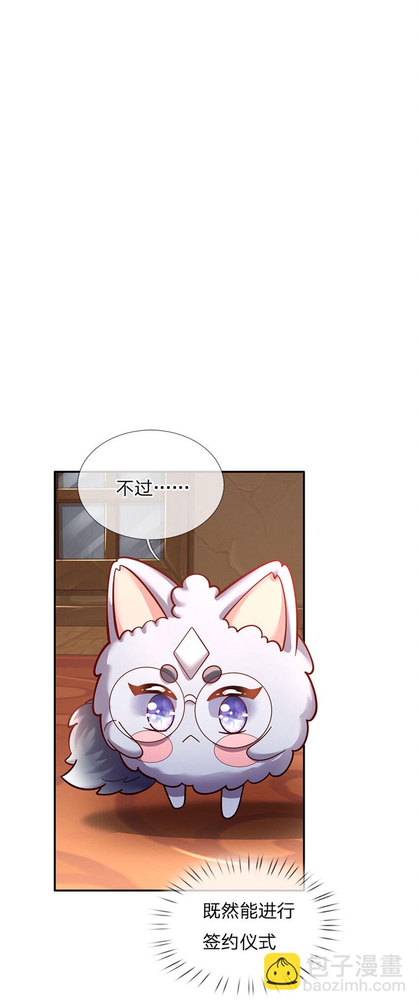 第63话 会是谁呢-第64话