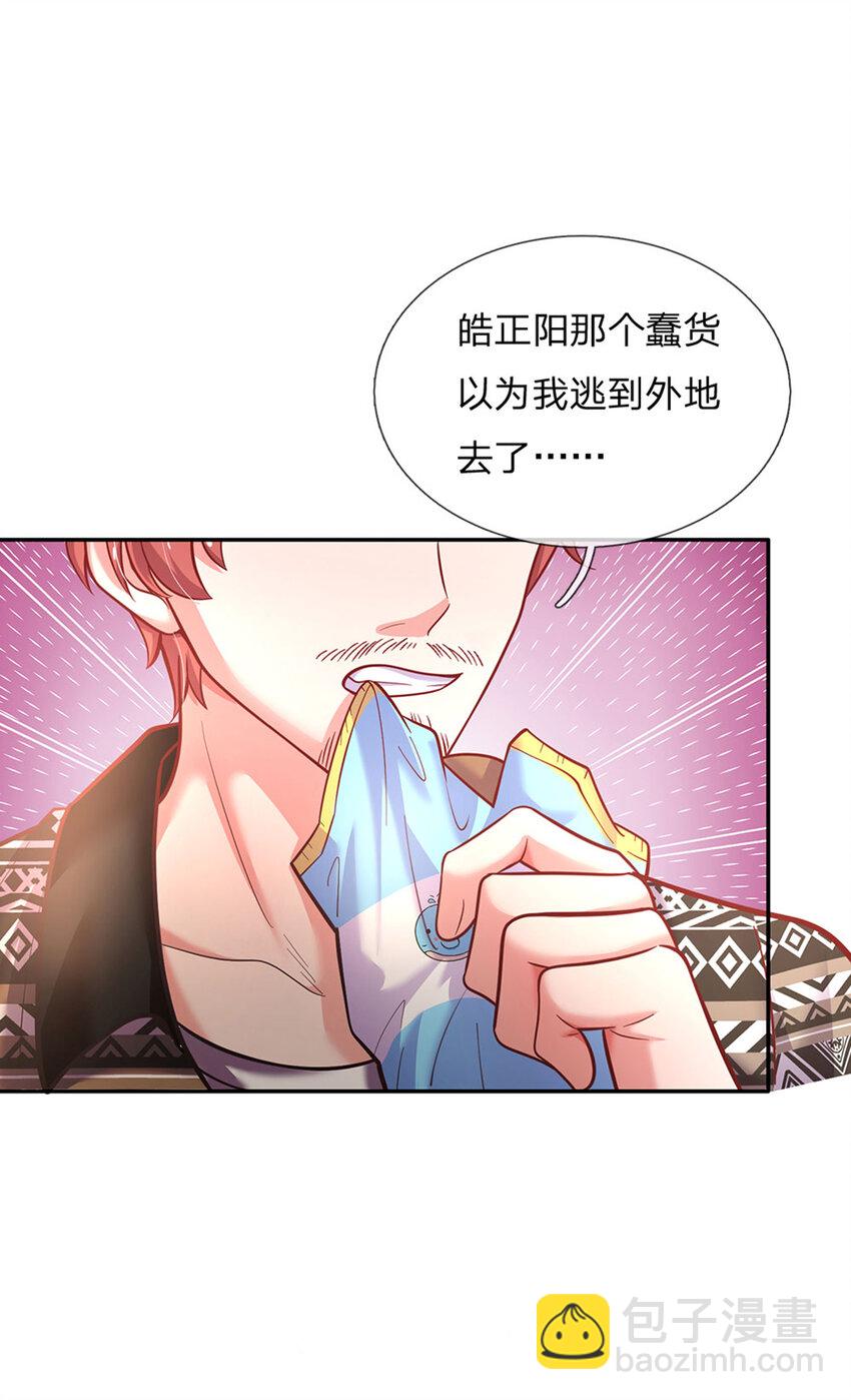 第63话 会是谁呢-第64话