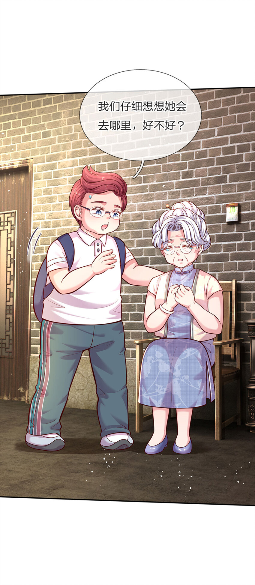 第65话 交出苏懒懒-第66话