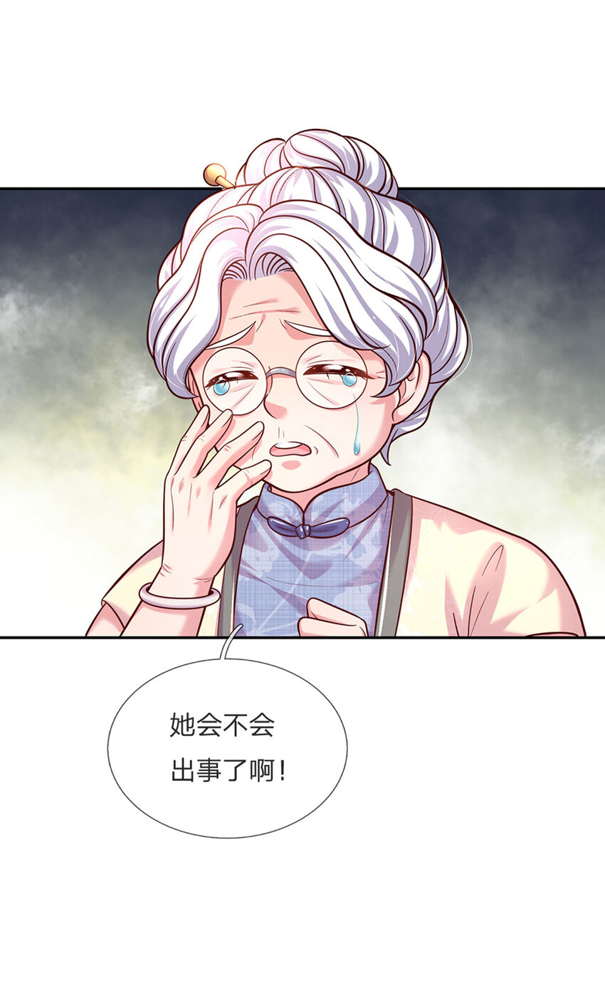 第65话 交出苏懒懒-第66话