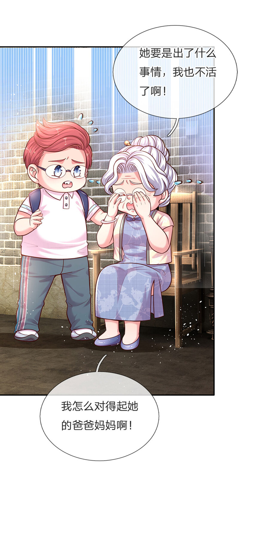 第65话 交出苏懒懒-第66话