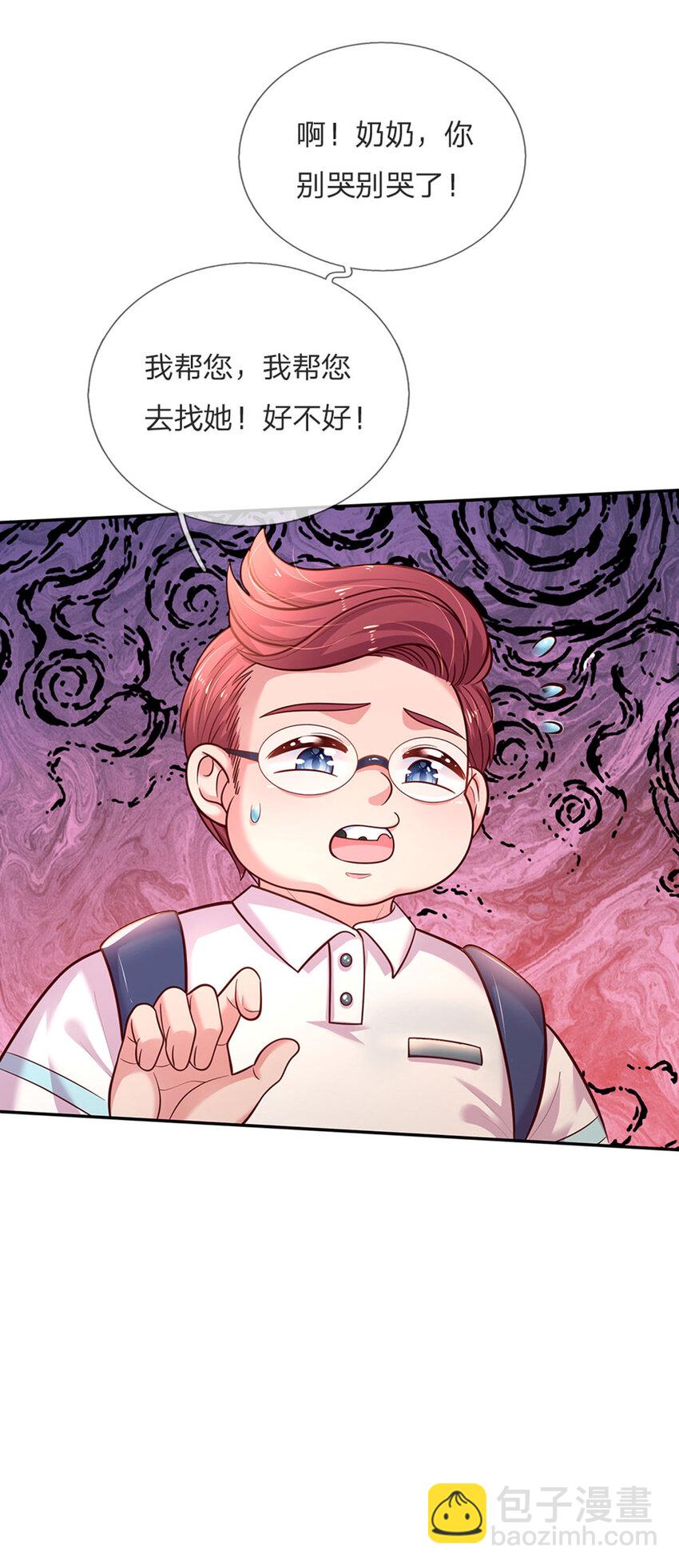 第65话 交出苏懒懒-第66话