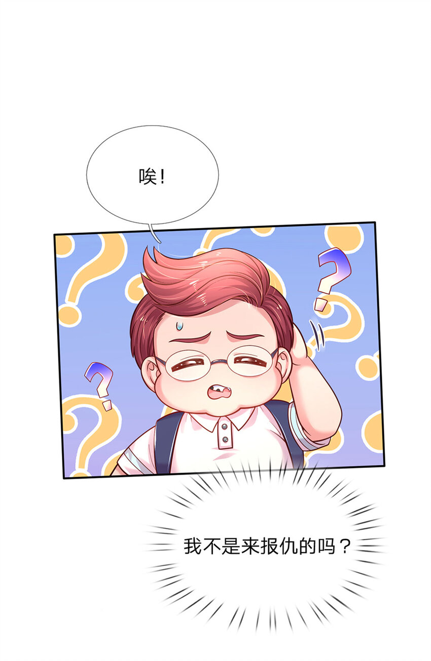 第65话 交出苏懒懒-第66话