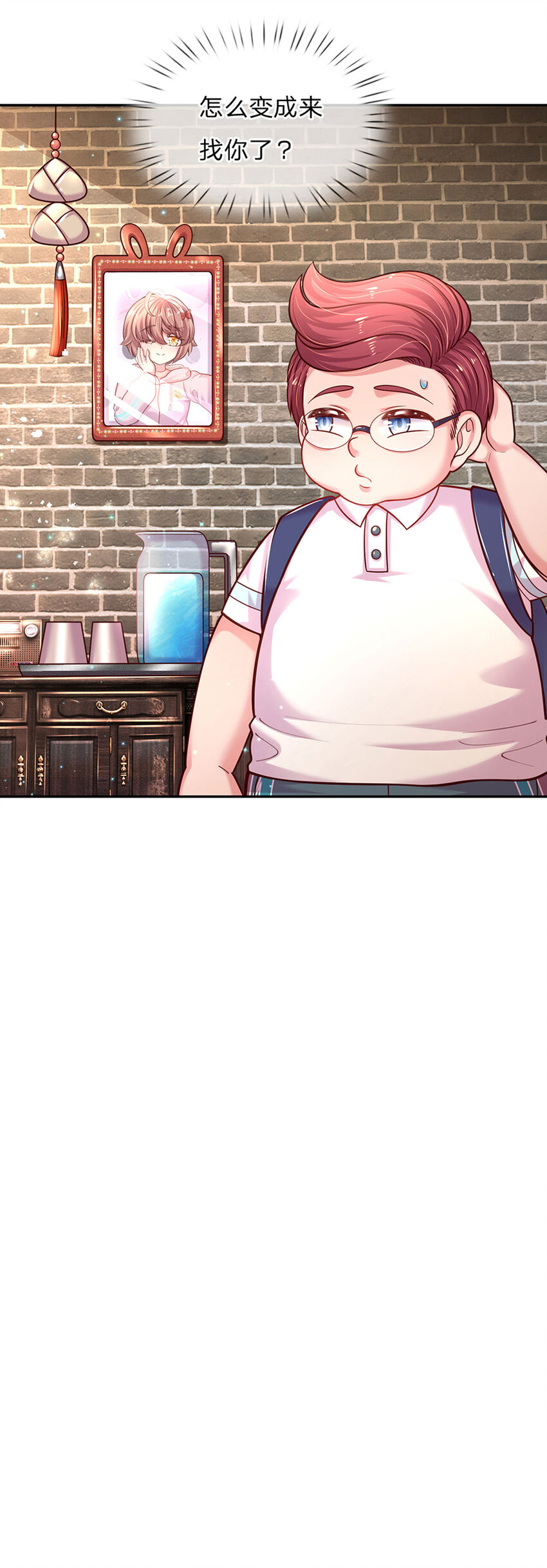 第65话 交出苏懒懒-第66话