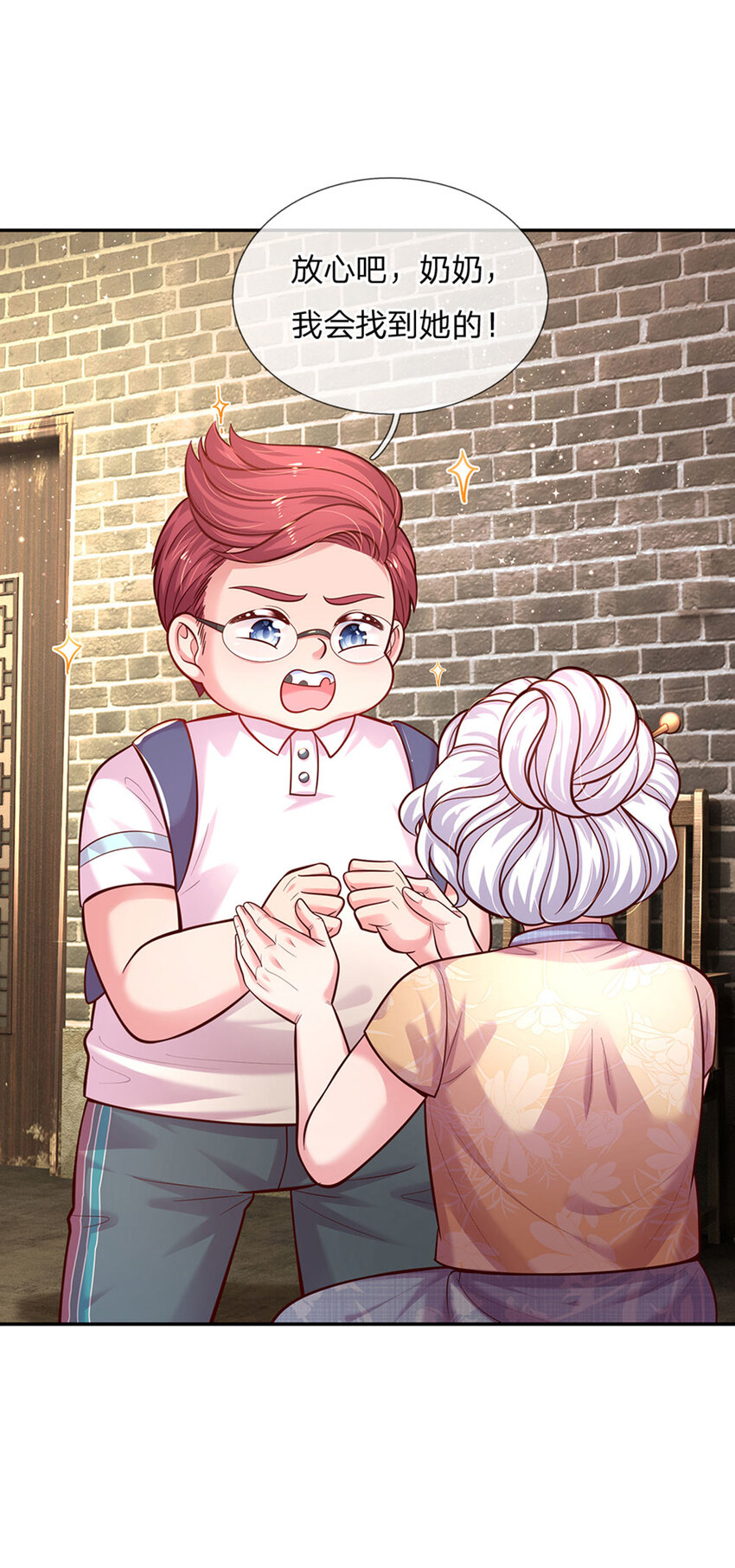 第65话 交出苏懒懒-第66话