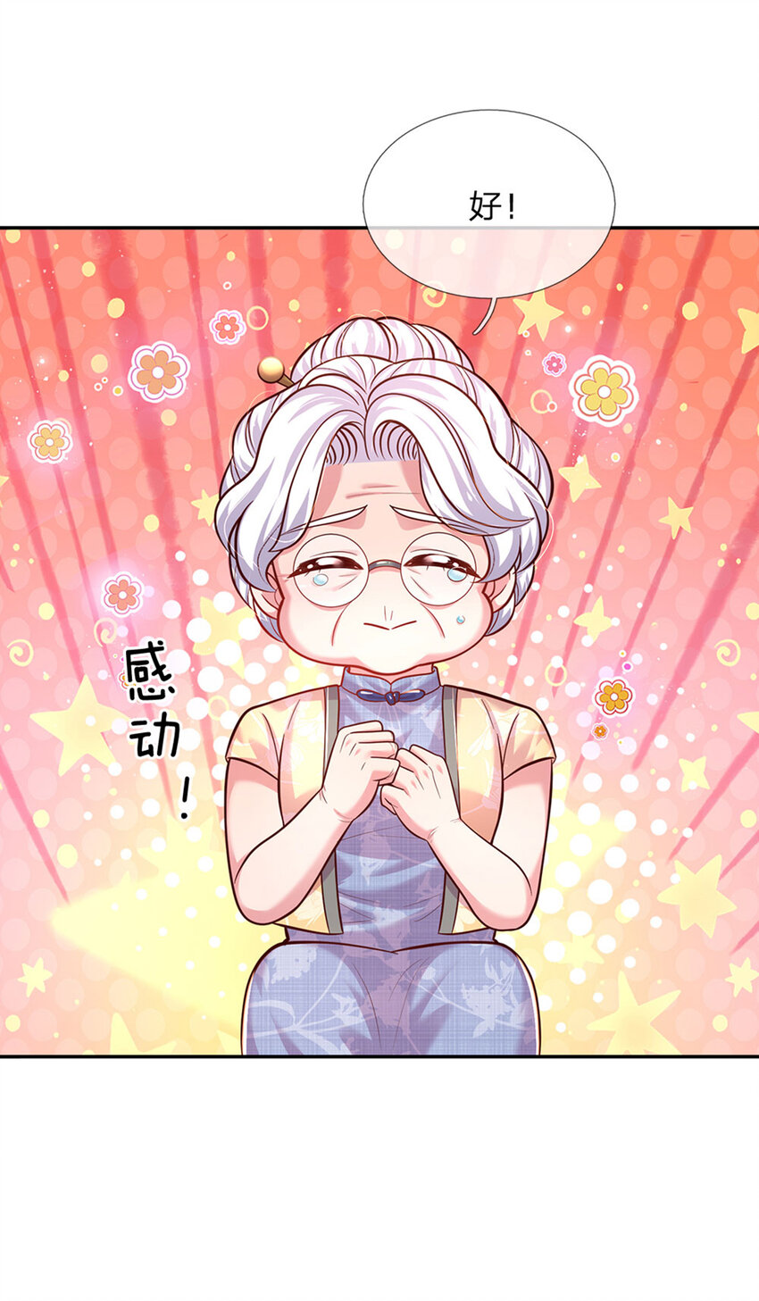 第65话 交出苏懒懒-第66话